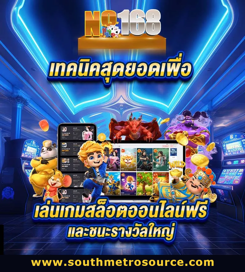 no 168 สล็อต