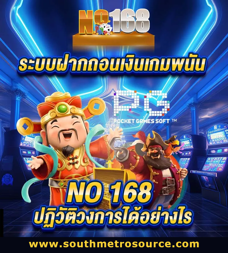 no168 สล็อต